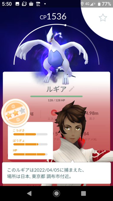 ポケモンgo 貴重な ルギアapex をリトレーンは有り 無し 気ままに ポケモンの巣窟