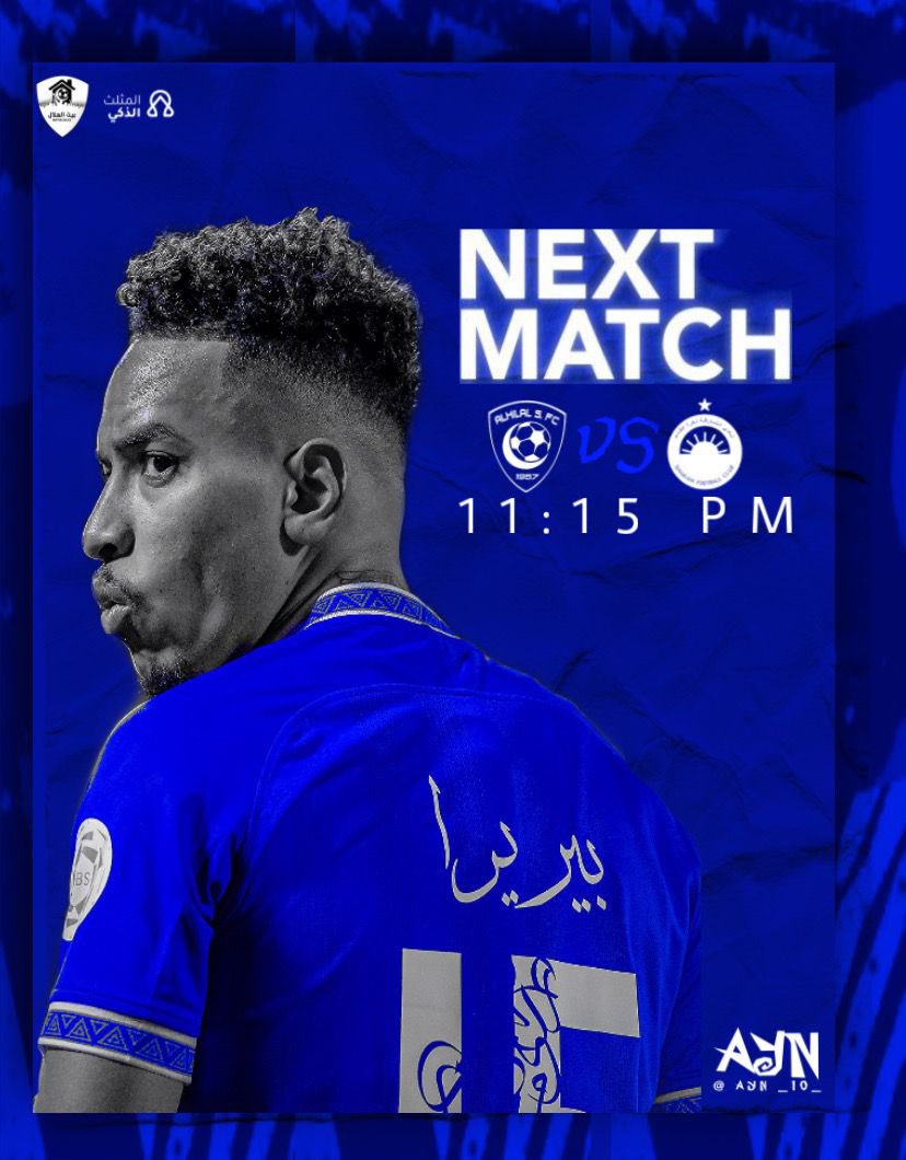 تويتر بيت الهلال