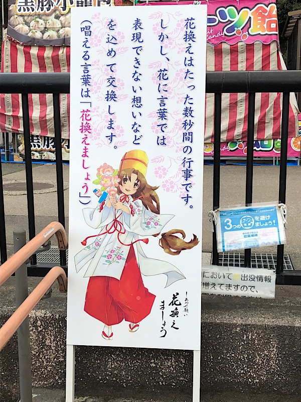 色々属性の多い山だな 