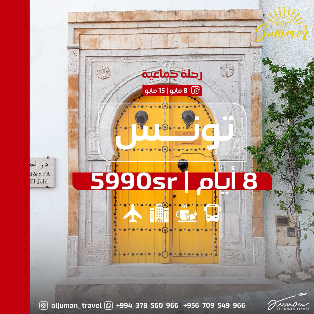 aljuman_travel's tweet photo. من حاب يتوّنس ويسافر معانا ؟ 😎🤩💫
لمتابعة المزيد من العروض تلقونها بالإنستا 👏🏻
https://t.co/Y1n0m3zRym
#سفر 
#سياحة https://t.co/4ZakIdnksH