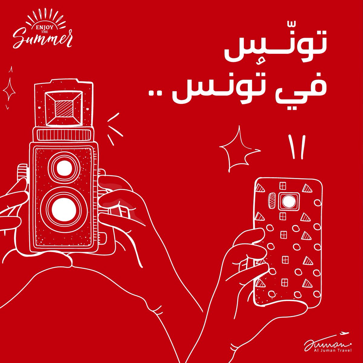 aljuman_travel's tweet photo. من حاب يتوّنس ويسافر معانا ؟ 😎🤩💫
لمتابعة المزيد من العروض تلقونها بالإنستا 👏🏻
https://t.co/Y1n0m3zRym
#سفر 
#سياحة https://t.co/4ZakIdnksH