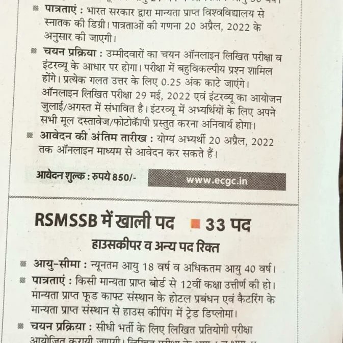 साथियों नमस्कार।यूपीपीएससी सहित कई संस्थाओं द्वारा जगह निकाली गई हैं। आपसे निवेदन है कि इसकी जानकारी अपने सभी जाने वालों देने का कष्ट करें। धन्यवाद्।- अपना अपना-- रामचंद्र सिंह निदेशक कृषि विभाग उत्तर प्रदेश।