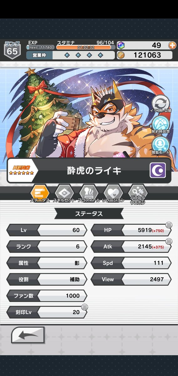 Chaps_R18's tweet photo. 酔っぱライキさんのファン数が1000になったので

 #LIVEAHERO  #ラブヒロ https://t.co/Lsf1ZhsMAS