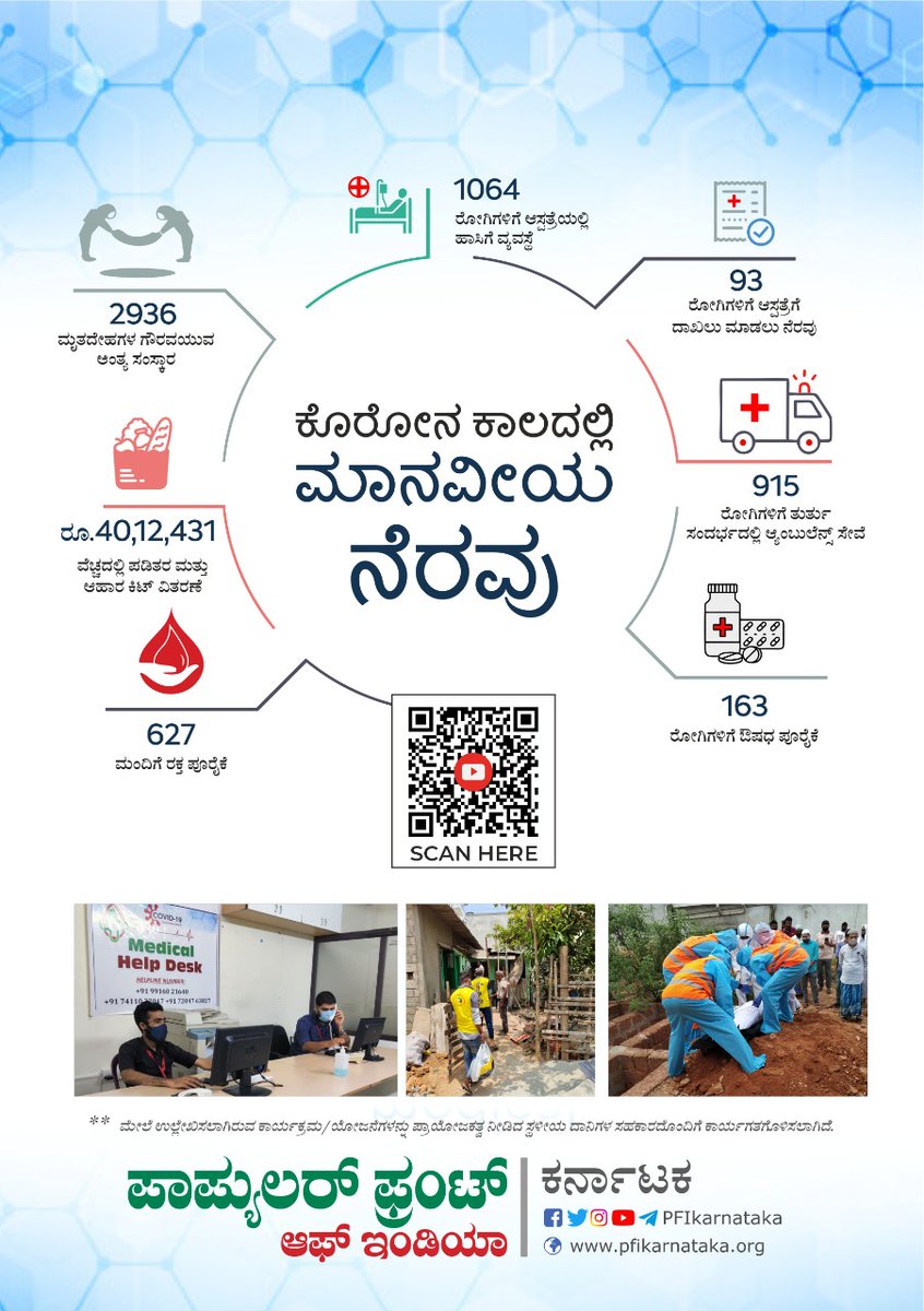 PFIkarnataka's tweet photo. Donate to Popular Front https://t.co/ExyNqd5tNb