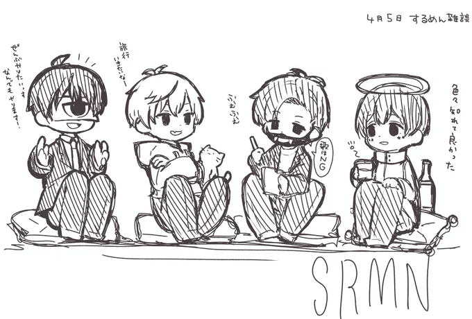 するめん雑談良かった😊

#するめん 
#なつめせんせ絵 
#せんたんあーと
#あるまぁーと 
#スナザメ絵 