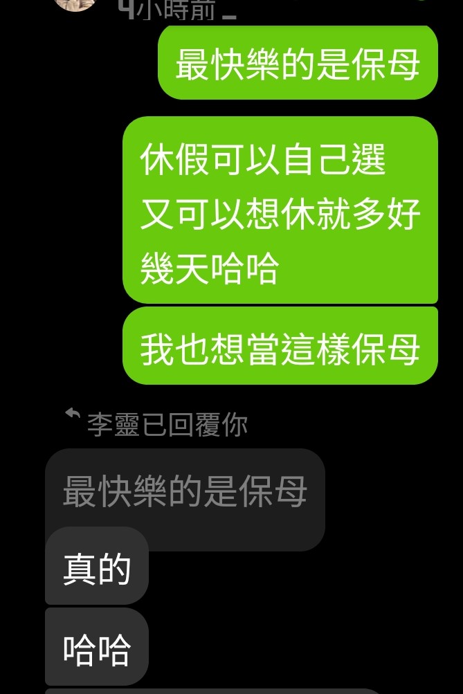 保母請了一年多
早上9:00到晚上18:00準時下班
日薪 2000元
固定週休二日 
待遇應該還可吧
三不五時請假不誇張
喪假婚禮事假處理事情
最扯請假十幾天
別人初五開工休到初十
說要去玩又十天
要不是兒子跟你合
真的很想換人
為何事情那麼多
說日薪請假不受限制
別的僱主最好讓你這樣
抱怨完畢😤 https://t.co/1ANNUnnSIb