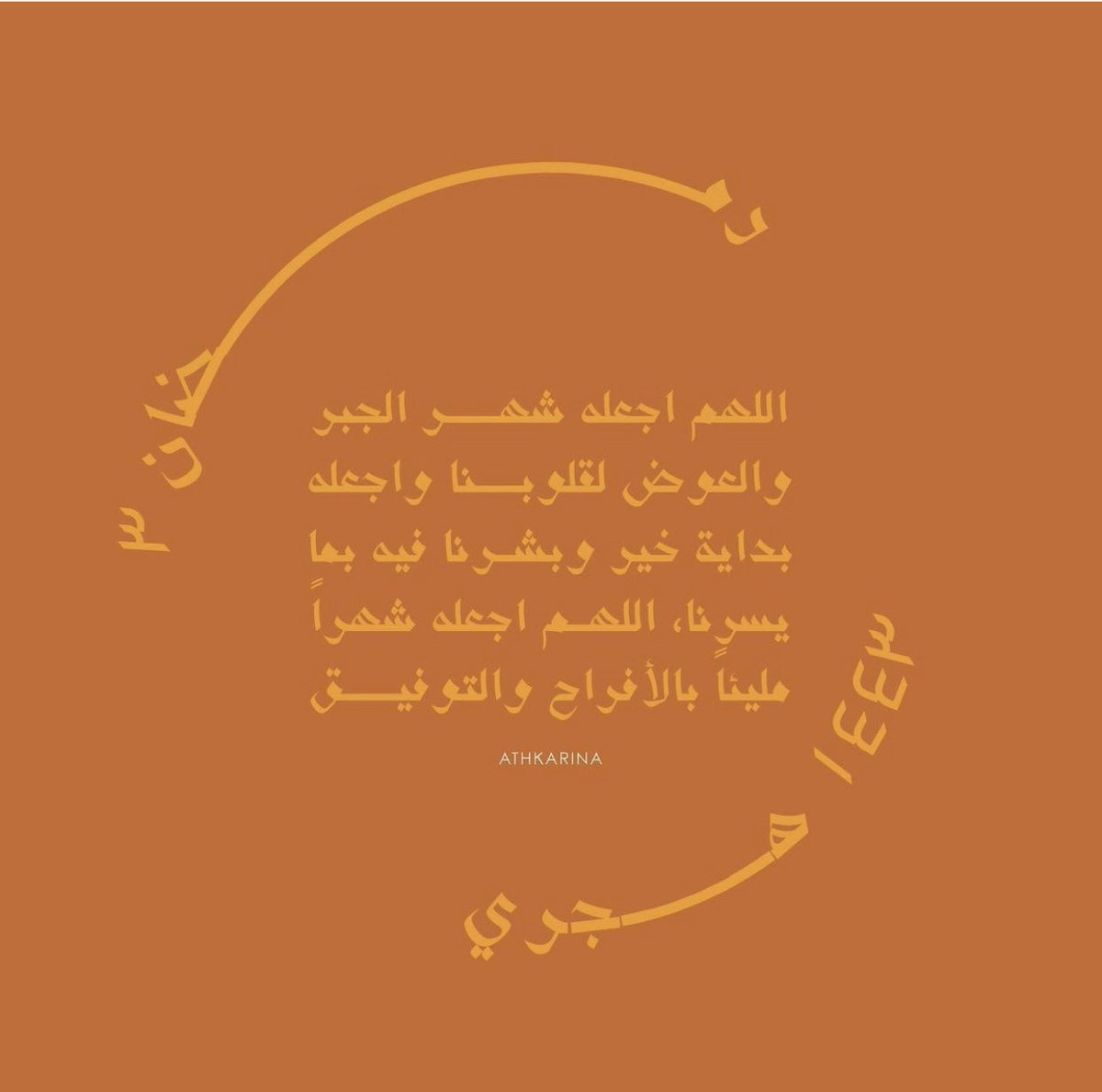 Hamad0almousa's tweet photo. #٣رمضان https://t.co/qDbVHMYdI0