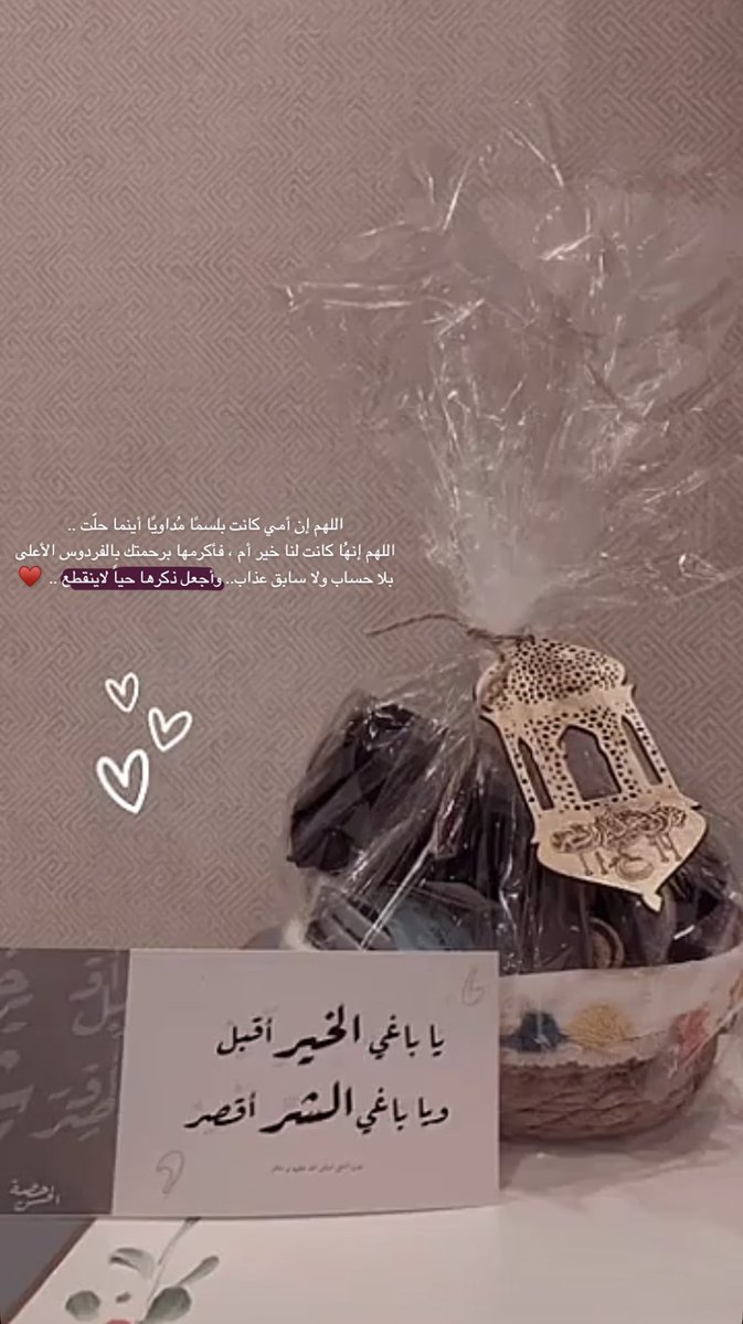 mnar_s's tweet photo. #حصه_الحسن 
#مبارك_عليكم_الشهر 
#RamadanMubarak 

اللهم آمين لدعوتنا ودعوات أحبابنا ، يارب جمع الجنه 🍃 https://t.co/OIl88jP3Ie