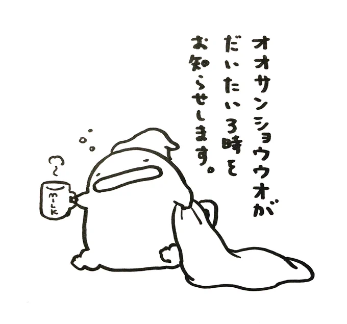 だいたい3時ごろのオオサンショウウオ 