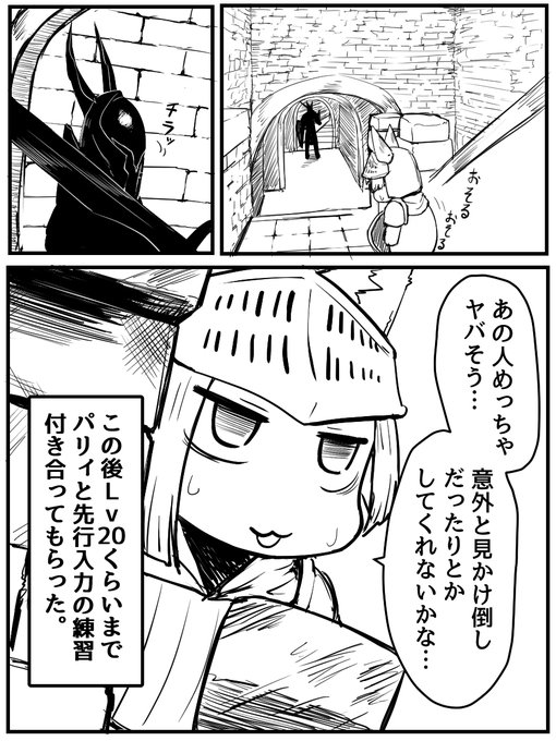 息抜きダクソ日記 4 