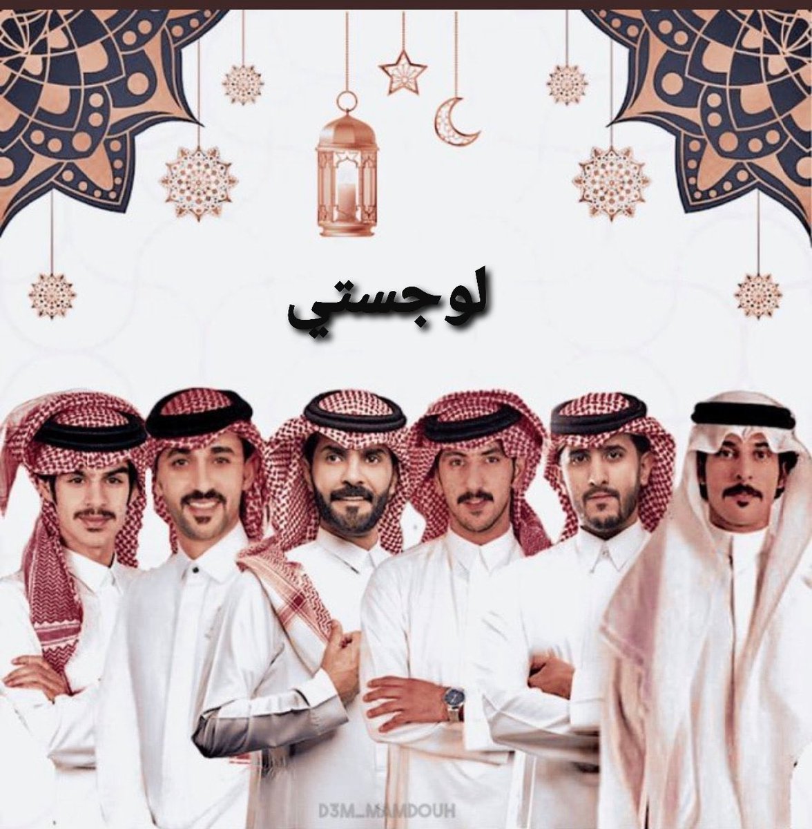 فريق لوجستي 
فريق لوجستي 
فريق لوجستي 
فريق لوجستي