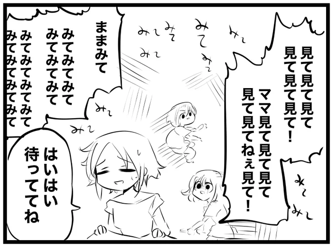 俺はだめだった 