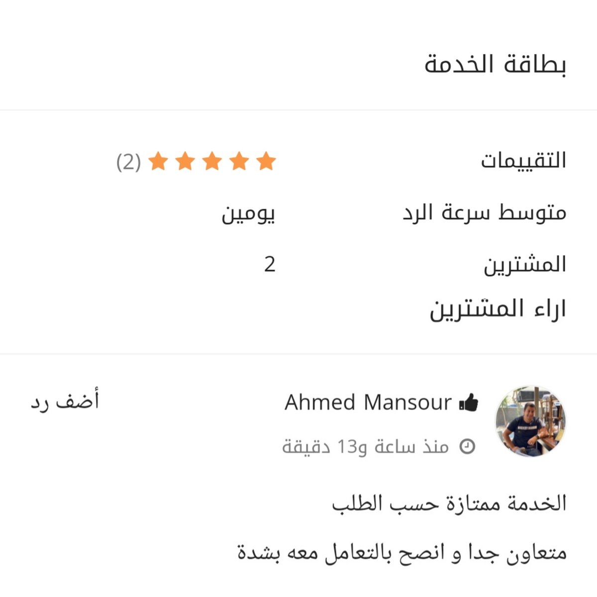 The kind feedback from client 🤍
khamsat.com/user/marwabaro…
#FrontPage #FrontEndDeveloper #design #Developer #Website #webdevelopers