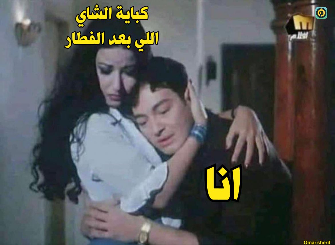 omarelsherif0's tweet photo. https://t.co/so14c14N6t
