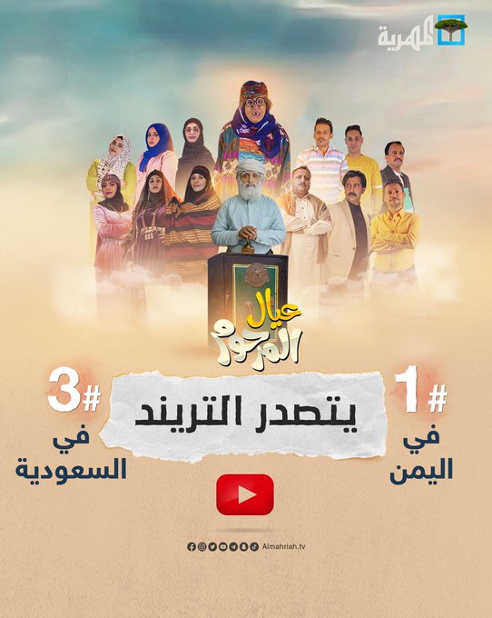 مسلسل عيال قحطان