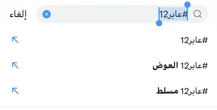 ss_ttei's tweet photo. راعي الاوله دائما متصدر هذا مكانه لا جديد حييي عين راعين الاوله 😭🔥🔥❤️
@ahmaaad141 
#احمد_العوض || #عابر12 https://t.co/bWAx5xxk41