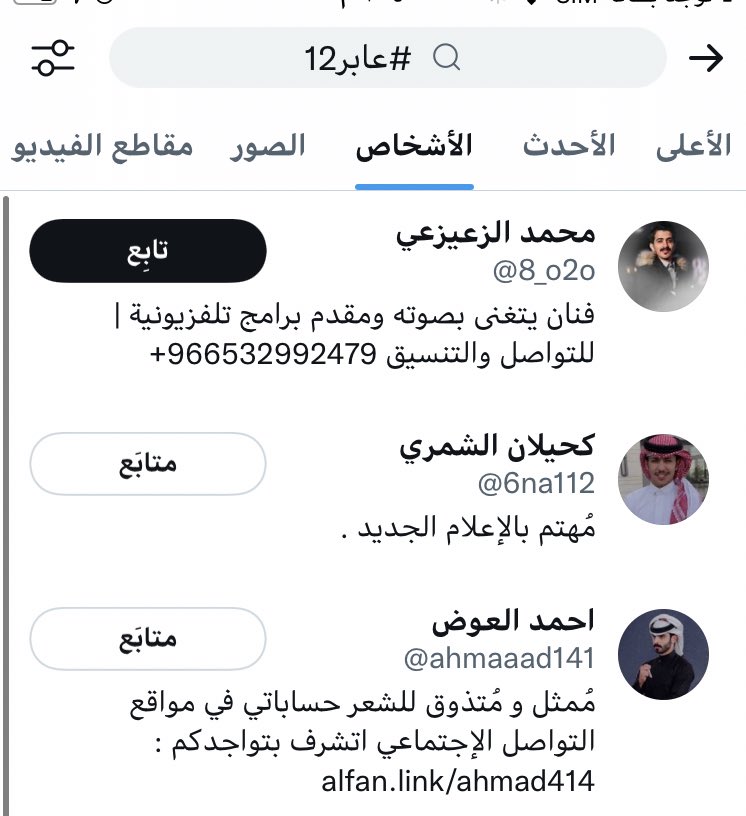 ss_ttei's tweet photo. راعي الاوله دائما متصدر هذا مكانه لا جديد حييي عين راعين الاوله 😭🔥🔥❤️
@ahmaaad141 
#احمد_العوض || #عابر12 https://t.co/bWAx5xxk41