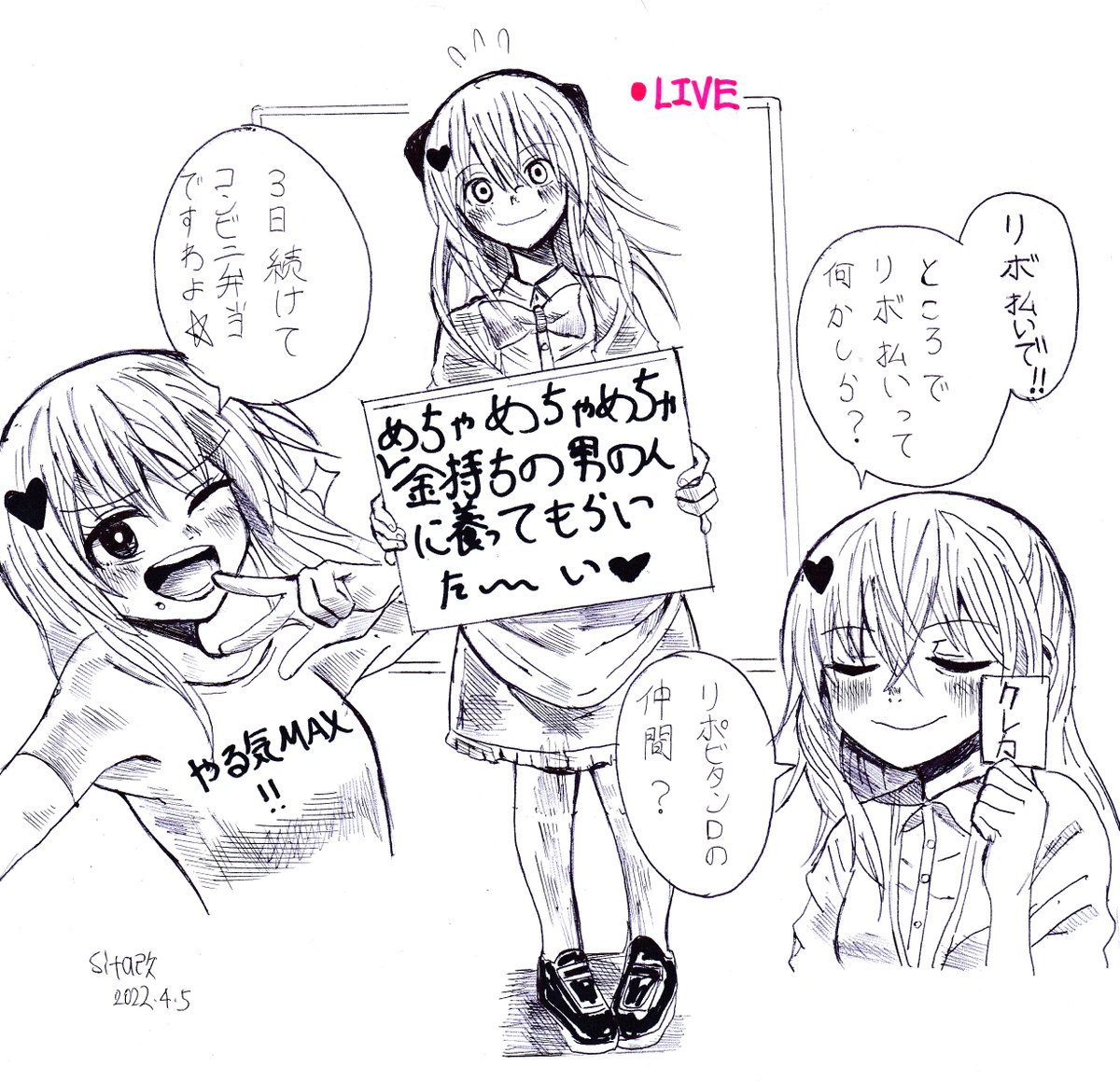 お嬢様系配信者の日常!

第一話
「連れてかれた現場は!?」

#イラスト 
#漫画 