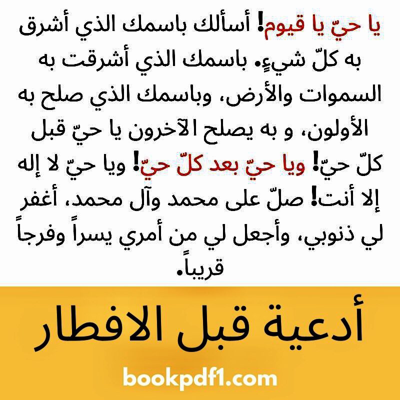 knmer's tweet photo. @Mh200922 @ash772901 @sa7abbb1 @iraqya9 @manal2015only @DreemEnti @AhmedZubaidy آمين ꨄ
وياحي قبل كل حي، وحي بعد كل حي، وياحي لإله إلا اأنت ثبتهم
برمضان كل عام بخير وصحة ورضا غانمين رابحي الثقال مطمئنين هانئين آمنين العمر كله..
يارب إخوتي إخوتي..
❤︎︎❥❤︎︎❥❤︎︎❥ #يـارب❥❤︎︎❥❤︎︎❥❤︎︎ https://t.co/yRwWX3EczE