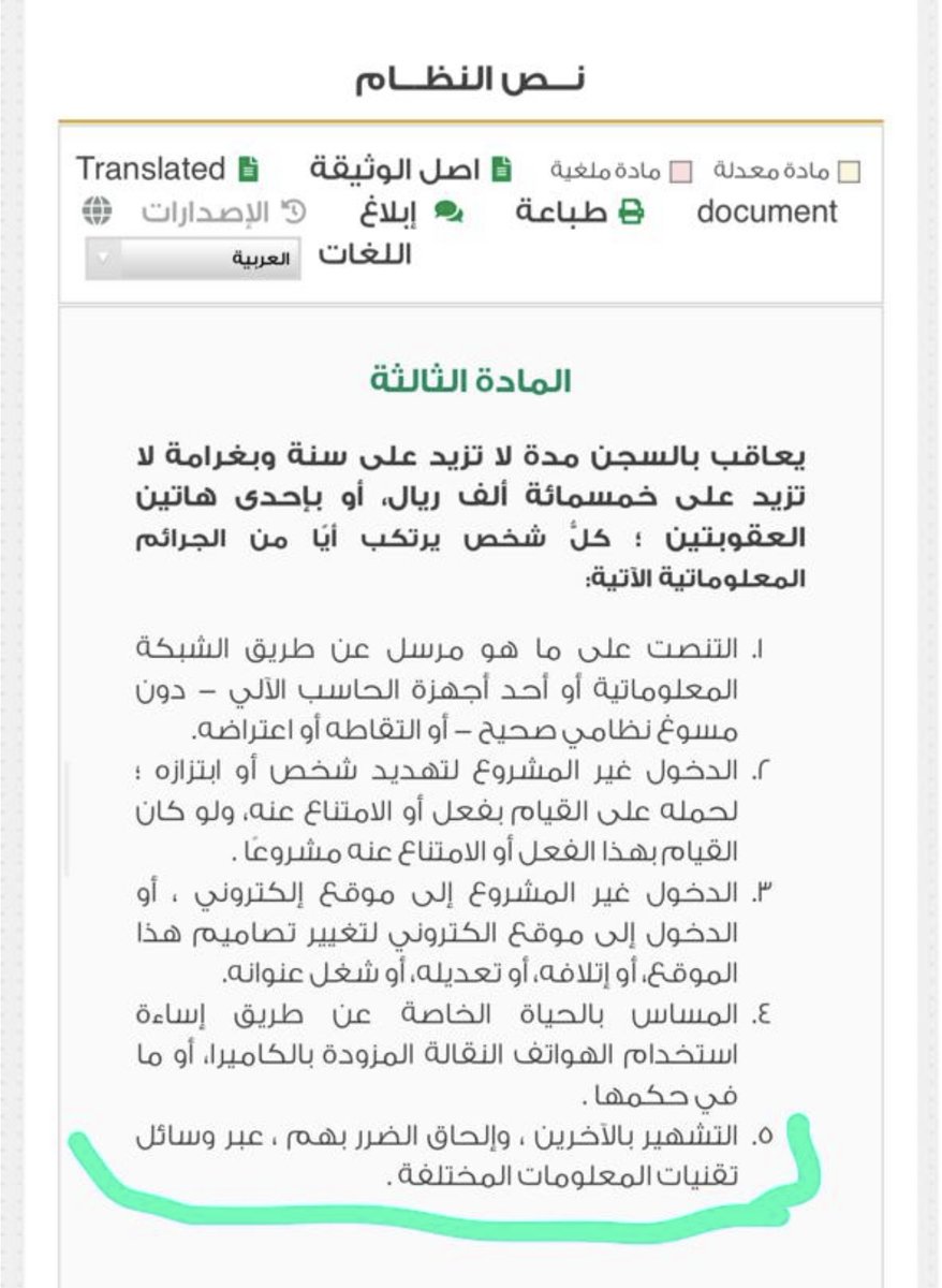 abuabdelelah's tweet photo. بحمد الله نحن في عصر الحزم والعزم, 
واللي ما أدبوه أهله تأدبه المحاكم https://t.co/LtnrAtbNTL