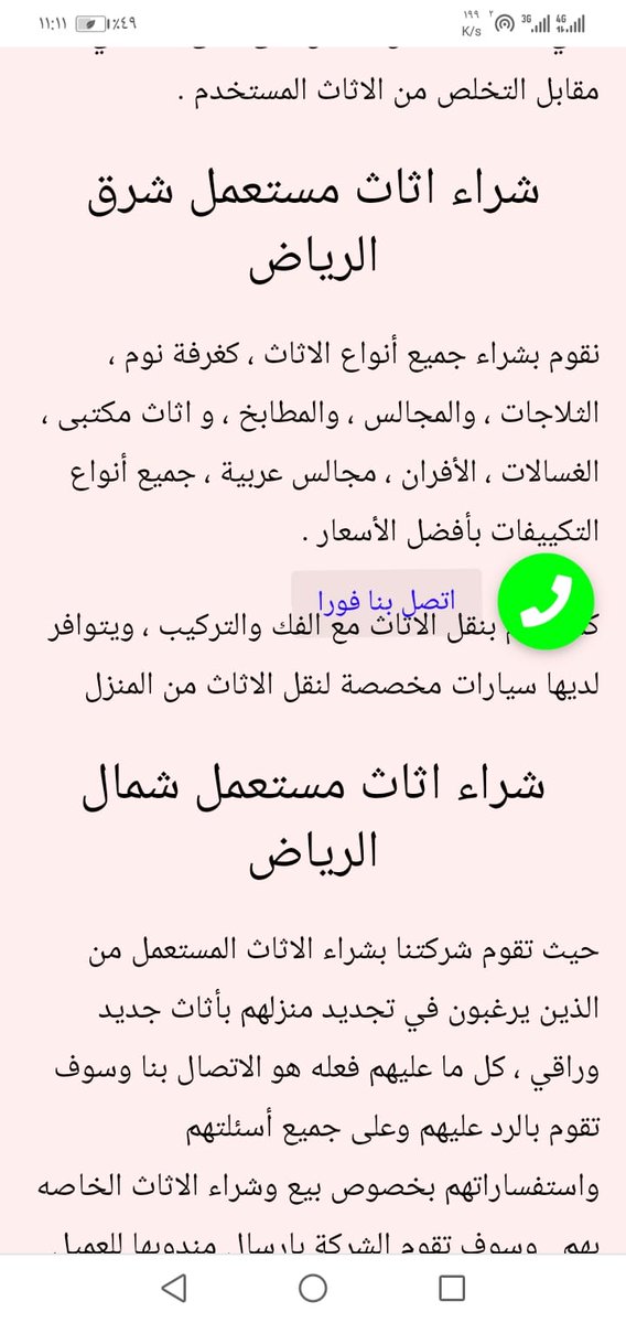 شراء اثاث مستعمل بالرياض ونقل العفش
داخل الرياض 0506624296
شراء مكيفات مستعملة بالرياض
شراء مطابخ مستعمله 0506624296
شراء ثلاجات شاشات مستعملة
شراء مطاعم مستعملة 0506624296