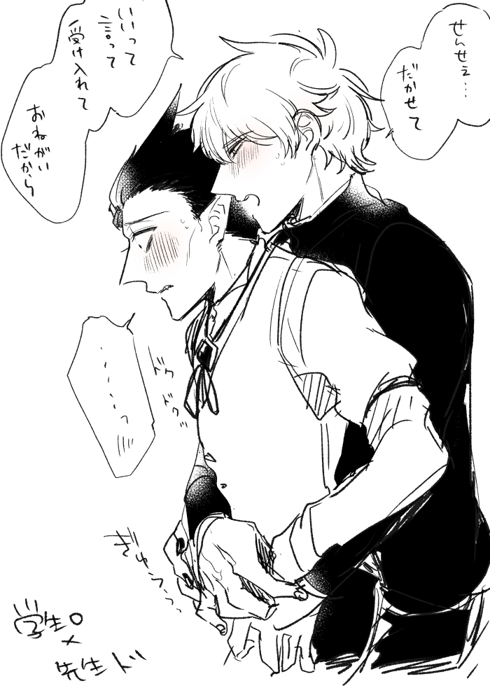 a_me_no's tweet photo. 学生ロ×先生ドのｴﾁﾁは年齢とか色々からだめな気がすると思いつつもそれはそれとしてｽｹﾍﾞはみたいんですよ…ｳﾝ…　　先生×先生のほうはたまにこんなことがあればいいなっておもいます　　　　（ロナドラらくがき） https://t.co/b31L2W1YpG
