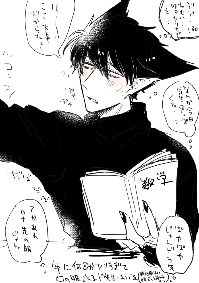 a_me_no's tweet photo. 学生ロ×先生ドのｴﾁﾁは年齢とか色々からだめな気がすると思いつつもそれはそれとしてｽｹﾍﾞはみたいんですよ…ｳﾝ…　　先生×先生のほうはたまにこんなことがあればいいなっておもいます　　　　（ロナドラらくがき） https://t.co/b31L2W1YpG