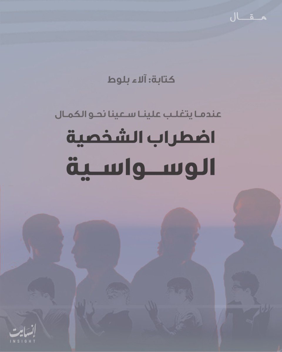 Insight | إنسايت tweet media