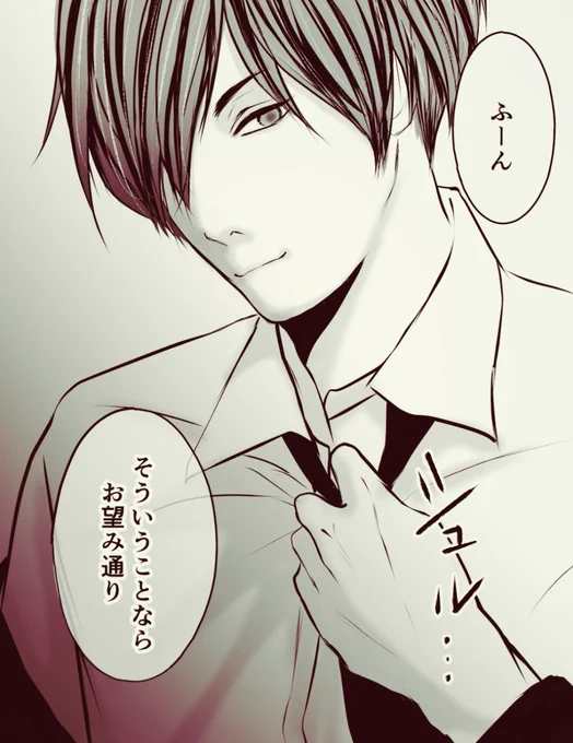 進捗ぅ★ うちのむっつり城山さんががもんのすごく楽しそうに·····♡(  ͡   ͜   ͡   )︎︎︎︎  #創作BL #色クレ