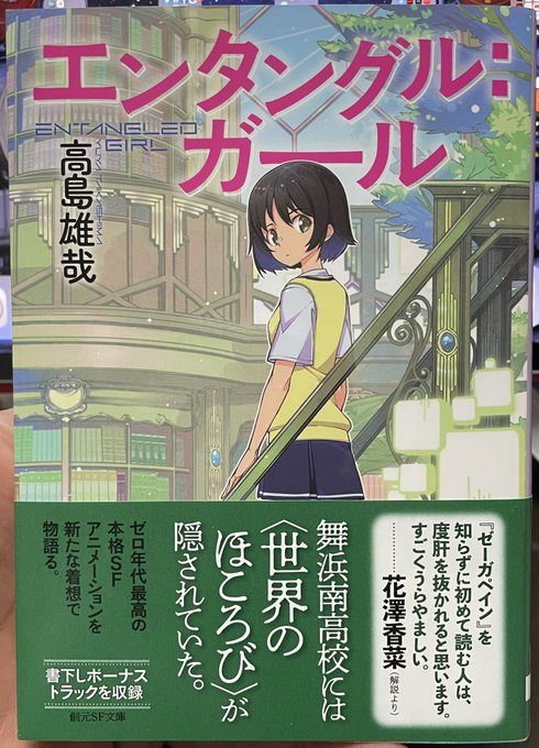 ゼーガペイン まとめ 感想や評判などを1日ごとに紹介 ついラン ゼーガペイン まとめ 感想や評判などを1日ごとに紹介 ついラン