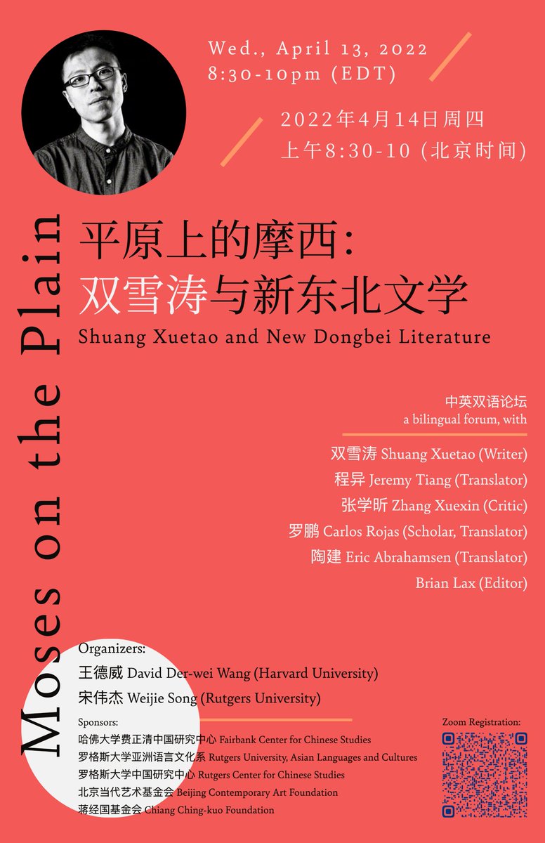 chenyedong's tweet photo. Shuang Xuetao and New Dongbei Literature. Join us next Wednesday! https://t.co/2R9ZQVz21f