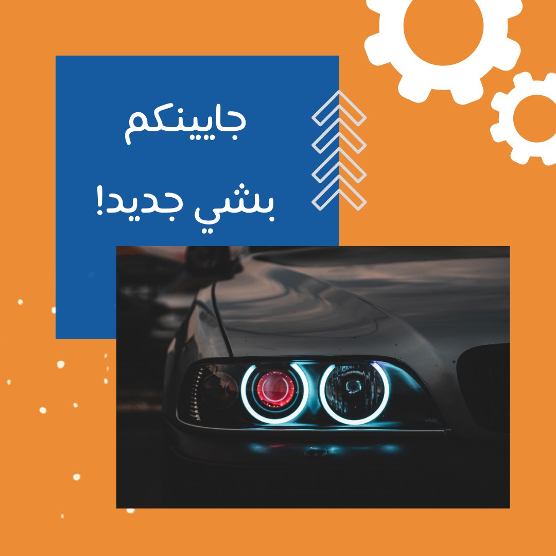 trolley_spare's tweet photo. خليكم جاهزين ✌🏻.

#رمضان_مبارك 
#Trolley_Spare
#إنجاز_عمان https://t.co/K6xOFkmDRj