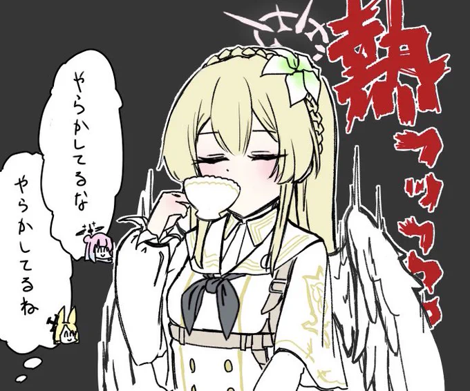 淑女なので顔に出さないナギサ様好き
#ブルアカ 