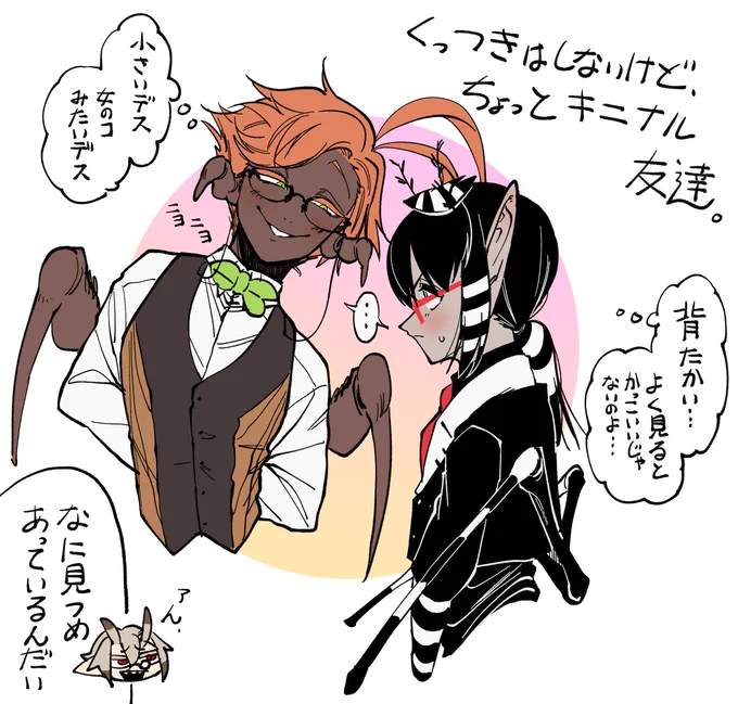 気になるゴキノさんとカガさん。
ゴキと蚊のCPはさすがに勘弁してくれ。

#害虫紳士 
