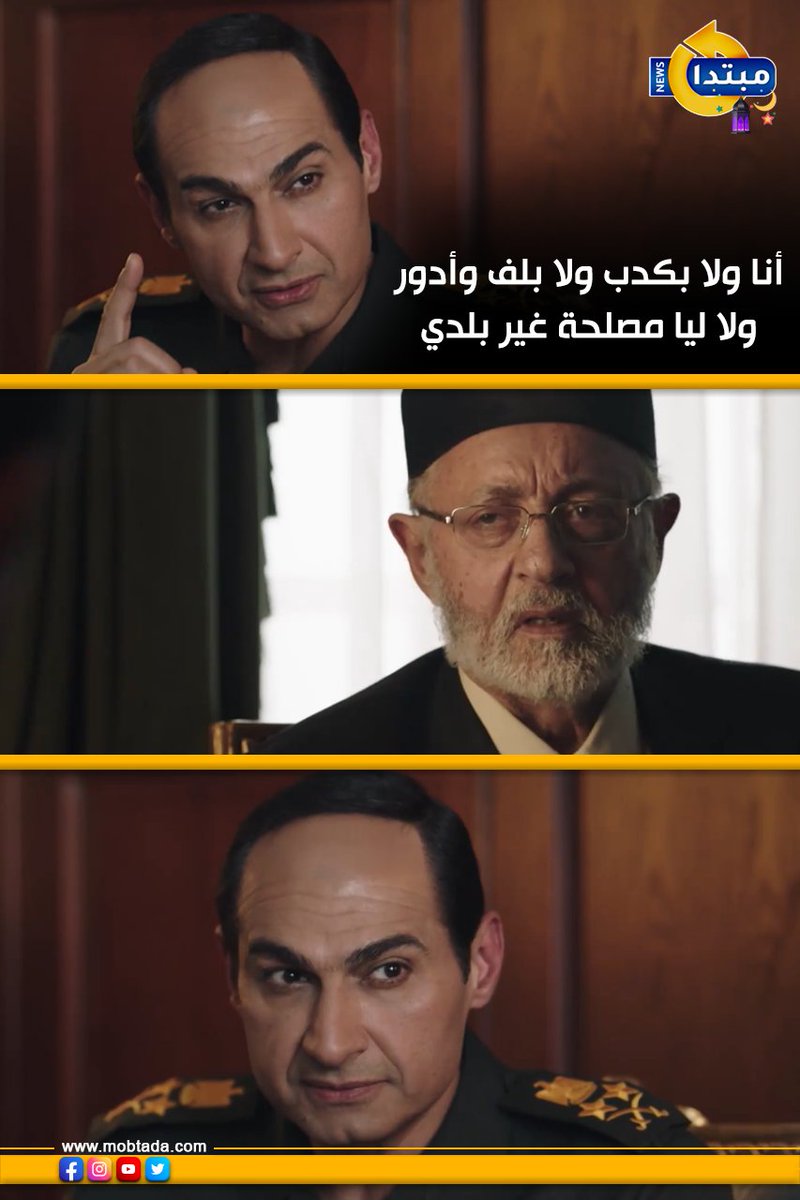 Mobtada's tweet photo. أقوى لقاء بين الفريق أول عبدالفتاح السيسي وزير الدفاع ومرشد الإخوان 
#الاختيار3 https://t.co/Ki3za0Fulm
