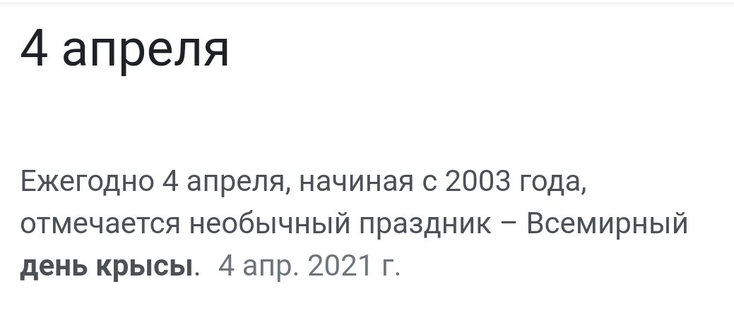 Главное - выбрать правильный день для ухода