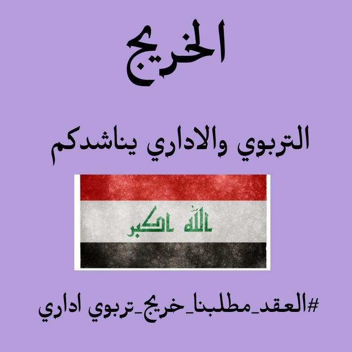 العقد مطلبنا