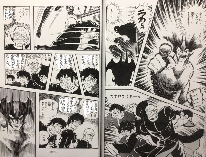 デビルマン を含むマンガ一覧 2ページ ツイコミ 仮