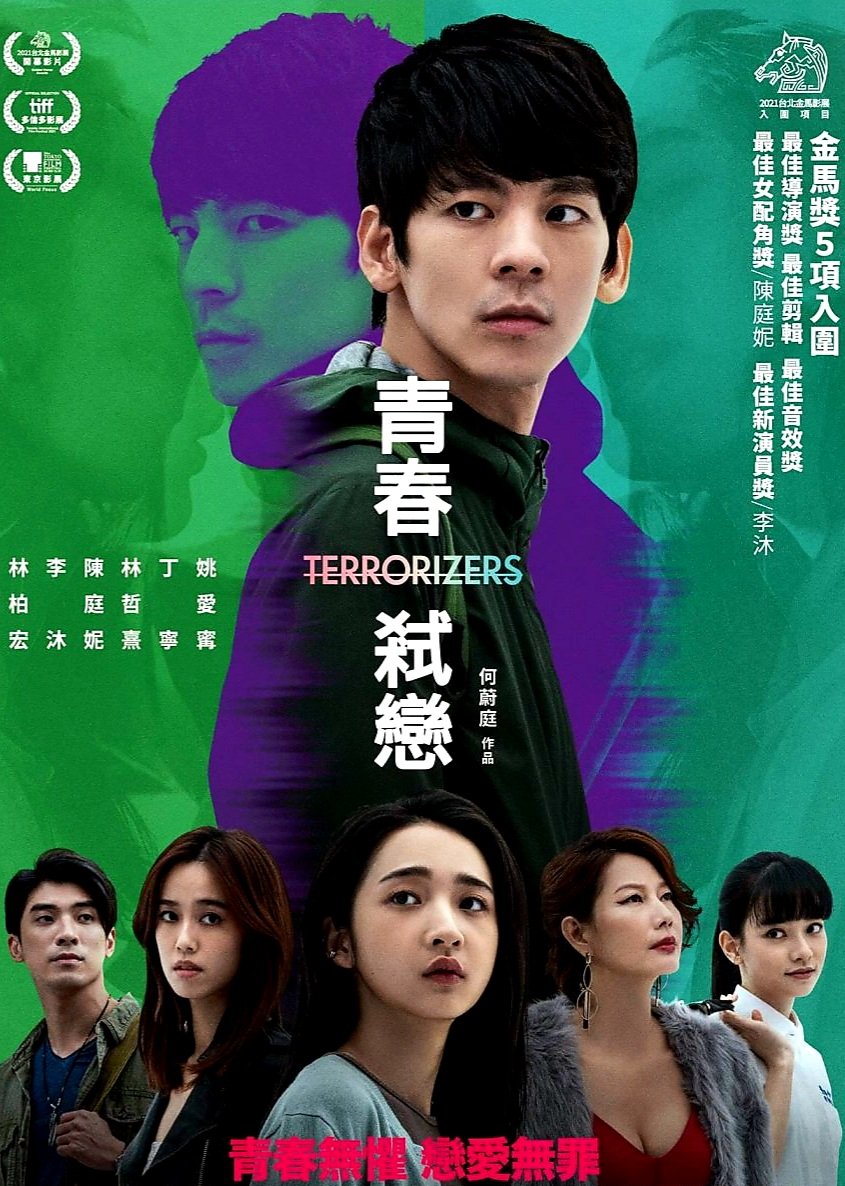 yan_widjaya's tweet photo. #Terrorizers (Klik/Taiwan/2021) sut Wi Ding Ho. Taipei, para tokoh berkelindan, berujung pembacokan di jalan. Yu Fang, gadis pelayan kafe, anak anggota DPR. Ming-liang, pemuda bersepeda, psikopat. Wanita pemijat. Pemain film. Drama bergaya tutur alot beradegan bolak-balik terus https://t.co/dPAmnQgSmV