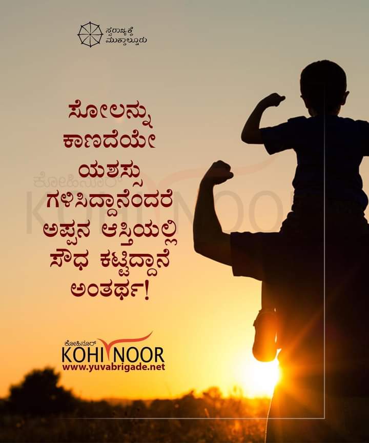 yuva_brigade's tweet photo. #KohiNoor
#DigitalSanskar
#YuvaBrigade
#Quote https://t.co/cqZ8IudYNA