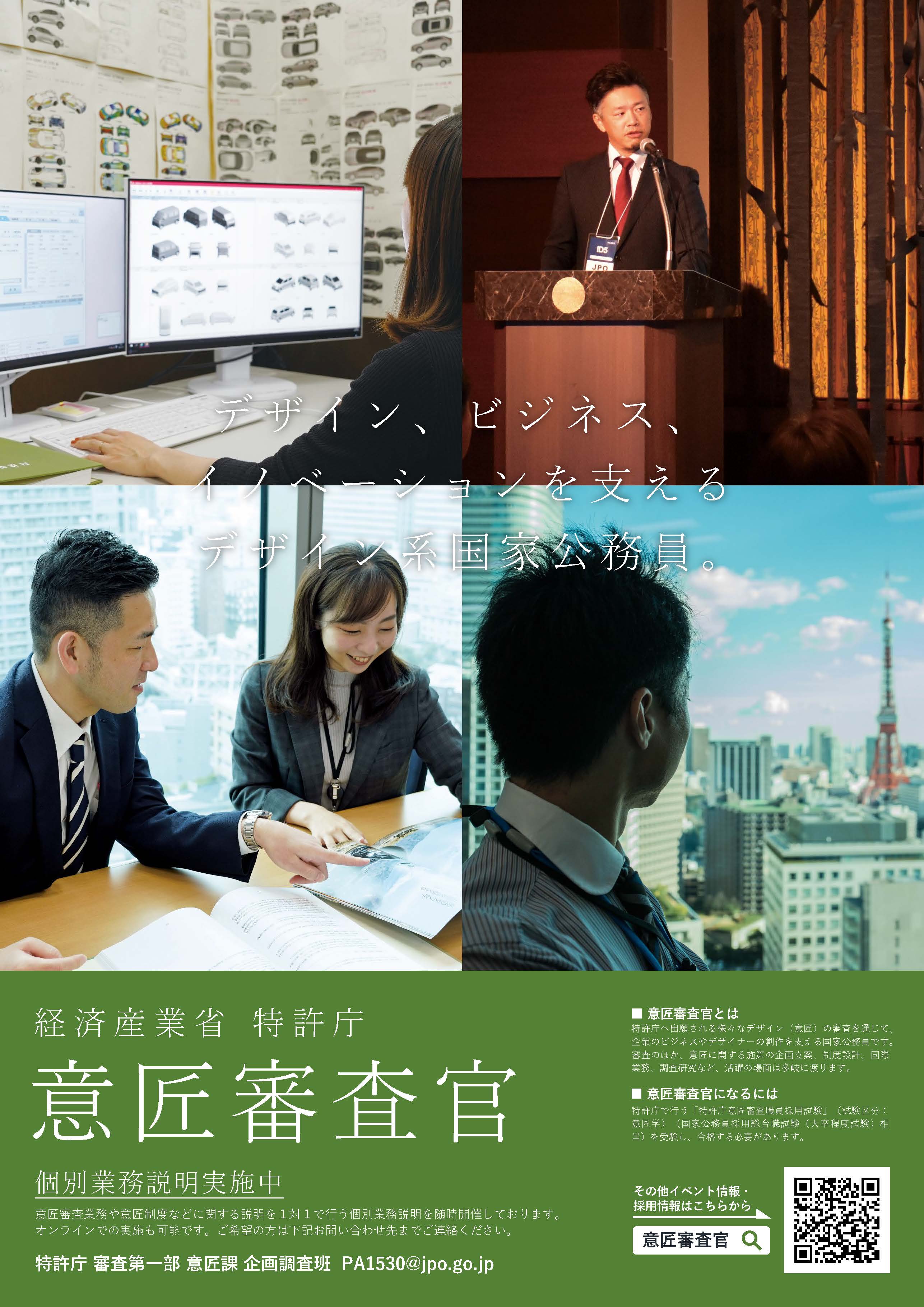 特許庁採用担当 Jpo Recruit Twitter