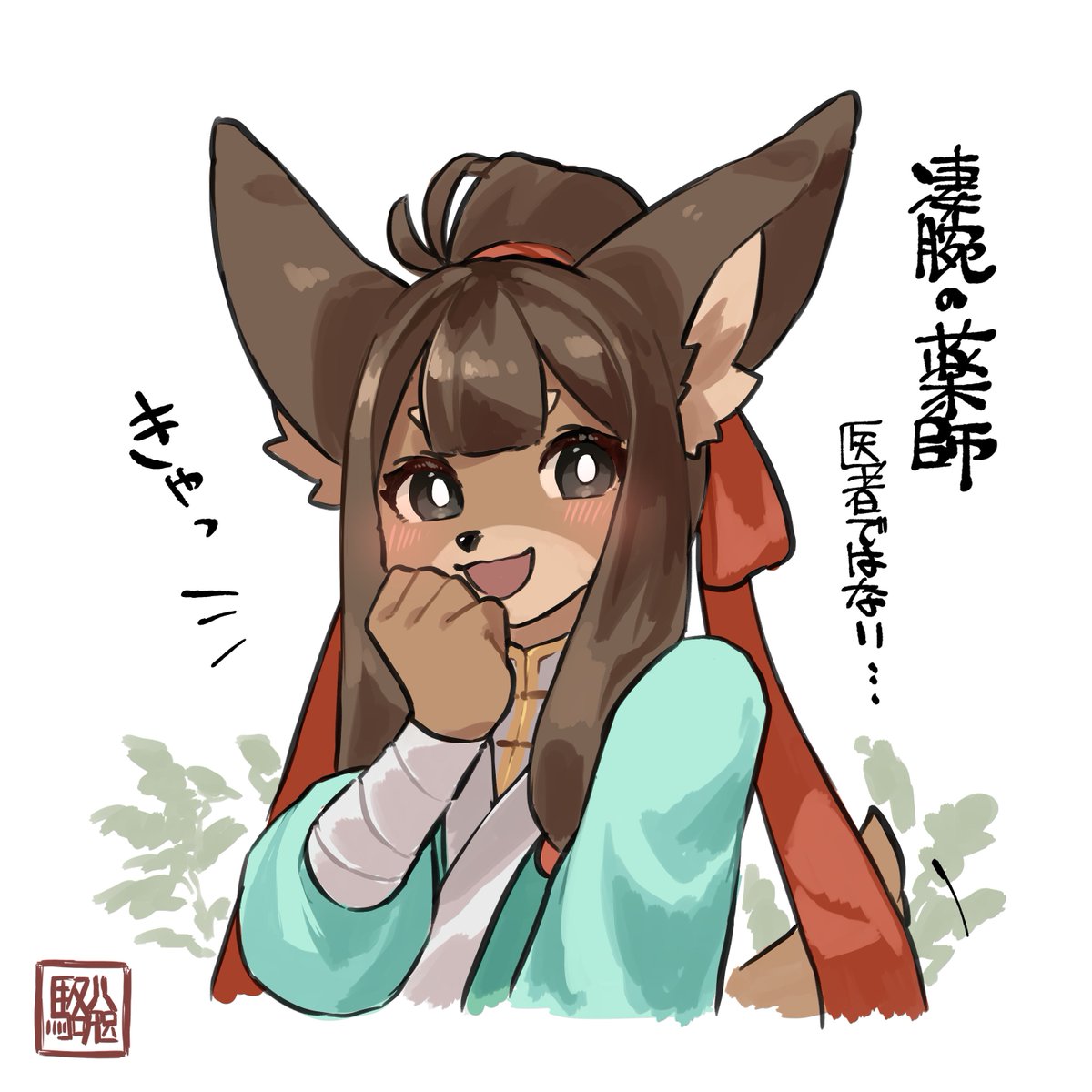 「ちょっと大人な鹿ちゃん🦌 」|かわらげ/骆然のイラスト