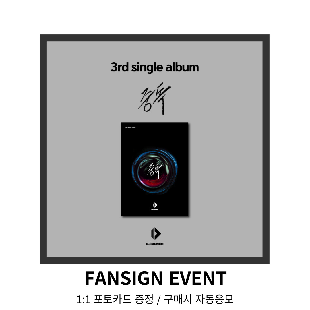 INSIDE_RECORD's tweet photo. 💙인사이드레코드 x 디크런치 ( @DIA_CRUNCH ) 대면 팬사인회 공지
💙INSIDE RECORD x D-CRUNCH FANSIGN EVENT

➰이벤트 일시 - 22.04.16 (SAT) 6PM (KST) 
➰응모기간 4/5 (TUE) - 4/8 (FRI)
➰응모 링크-insiderecord.com/shop/item.php?it_id=L200002353

#디크런치 #DCRUNCH #중독 https://t.co/2W5fI7aYQL