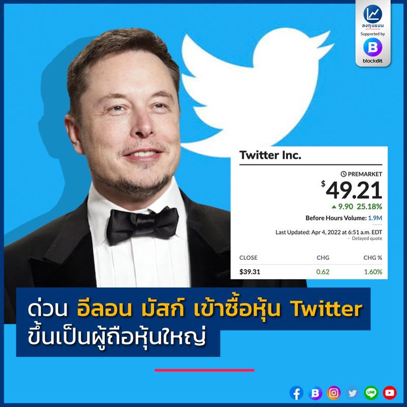 pizad_sura's tweet photo. Elon: เห้อ เบื่อจัง bye twitter

เลขา: อ่อได้ค่ะ buy twitter นะคะ

Elon: เดี๋ยว ๆๆๆ https://t.co/ixq1JbruWY
