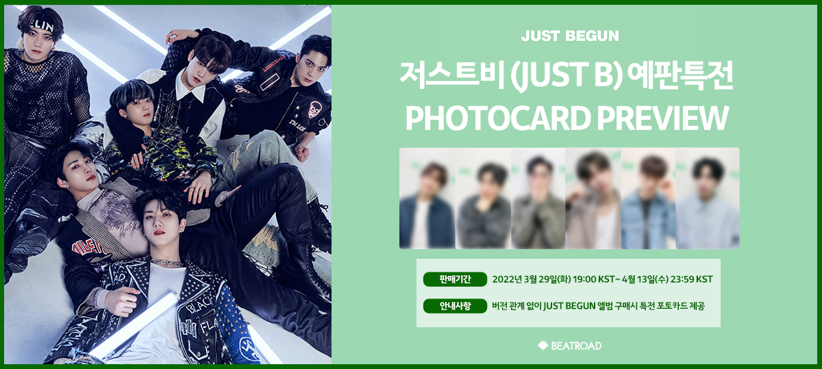 beatroadevent's tweet photo. #JUSTB #저스트비 
@JUSTB_Official

2ND MINI ALBUM
JUST BEGUN

저스트비 JUST BEGUN 비트로드 독점 포토카드 이벤트

🗓️판매: ~ 4. 13 (수) 23:59 까지
🗓️팬사인회 이벤트 특전과 상이합니다

자세한 안내는 홈페이지를 통해 확인하세요!
👉 https://t.co/XnVtMO7Fdn https://t.co/dwx9nHuej1