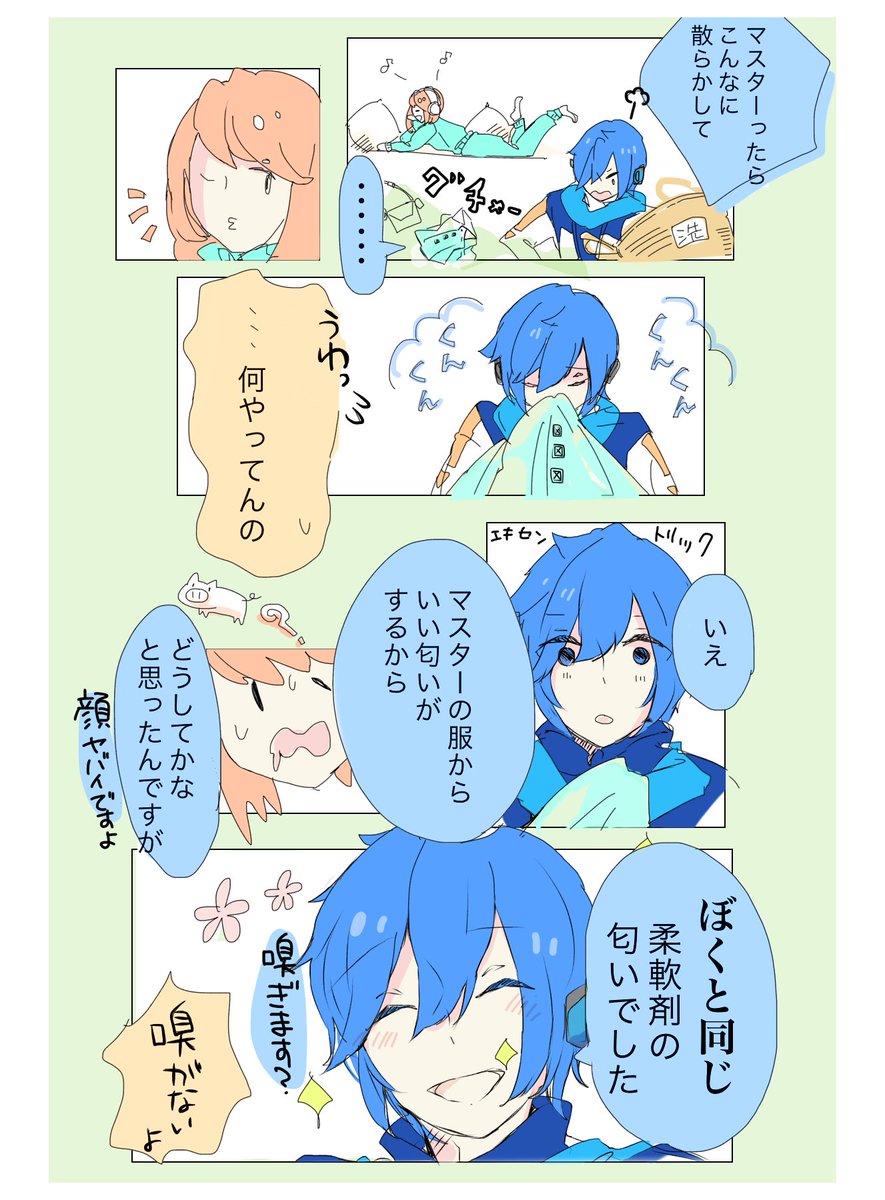 優しいほのぼのカイマス♀が好きなんですけど、切ないカイマス♀も好きで、コメディ時空のカイマスも愛しくて、はい… 