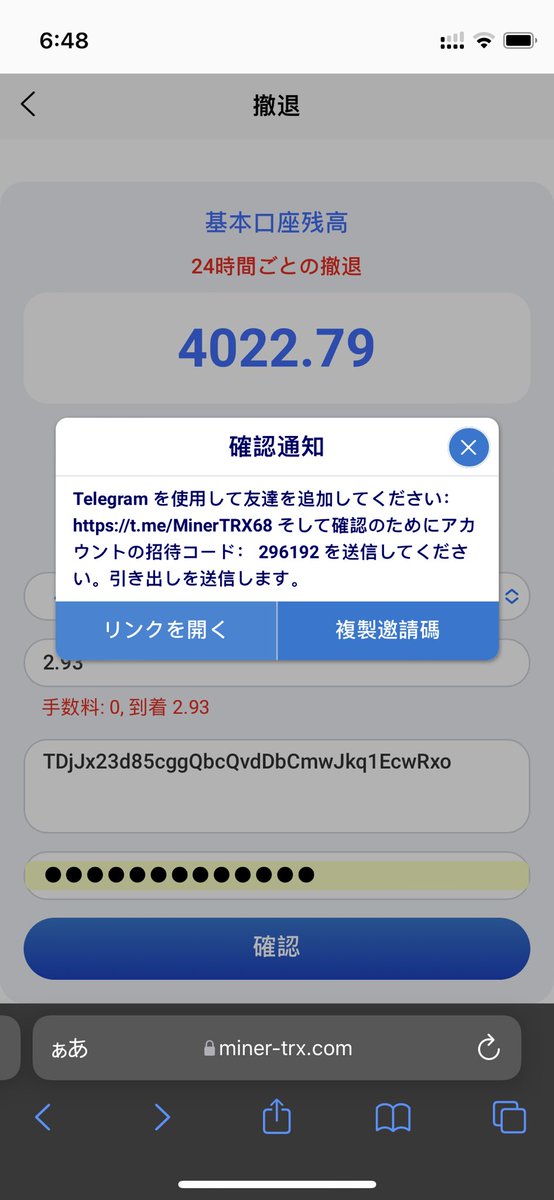 aisya_nft's tweet photo. #TRX
#TRON
#minertrx
MINER-TRX、またダメになった?
引き出せた人いる? https://t.co/LByy4KXLdq