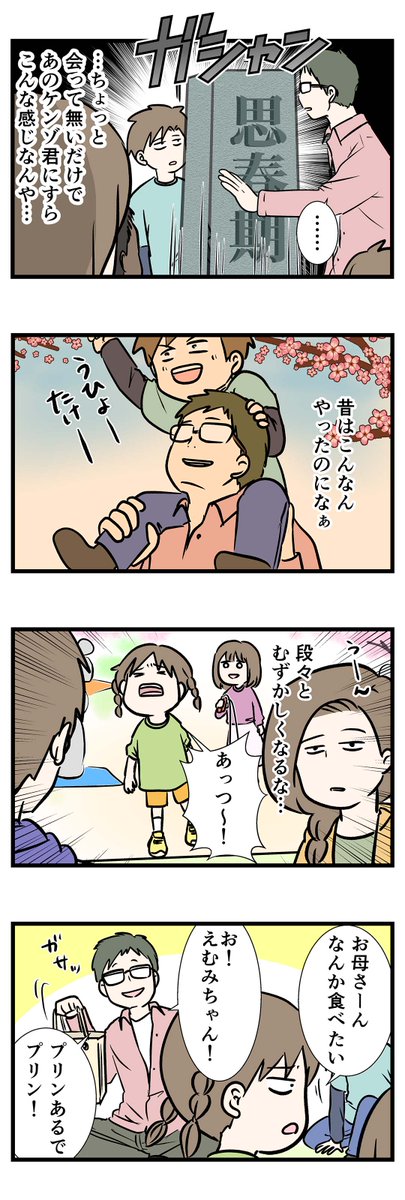 中二男子の心の壁
大体300円もあればなんとかなる

#コミックエッセイ
#漫画が読めるハッシュタグ 