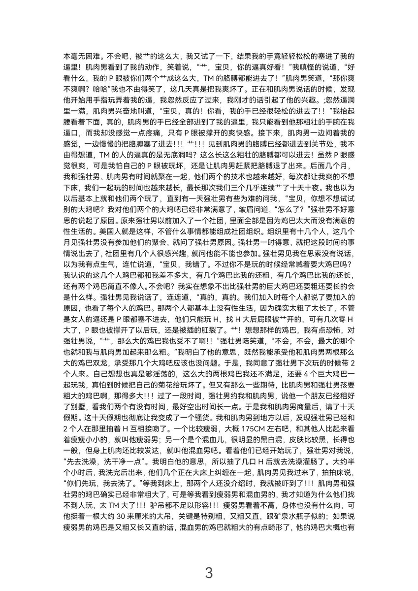 Darren37270856's tweet photo. 在国外嗨完被老外的大鸡巴无套轮艹② https://t.co/sI59agjjrY