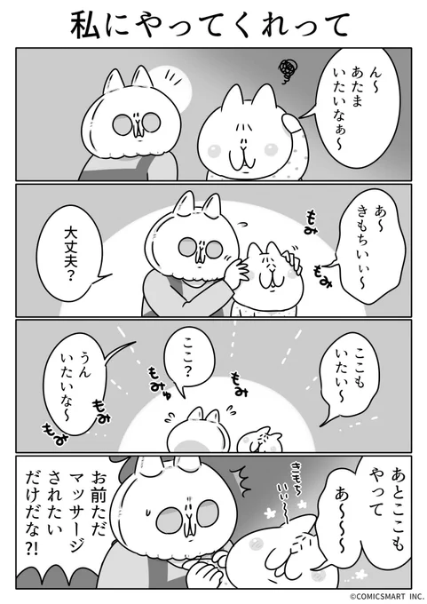 第684話 私にやってくれって『ボンレスマム』かわベーコン (@kawabe_kon) #漫画 https://t.co/PVHImkTSf0 